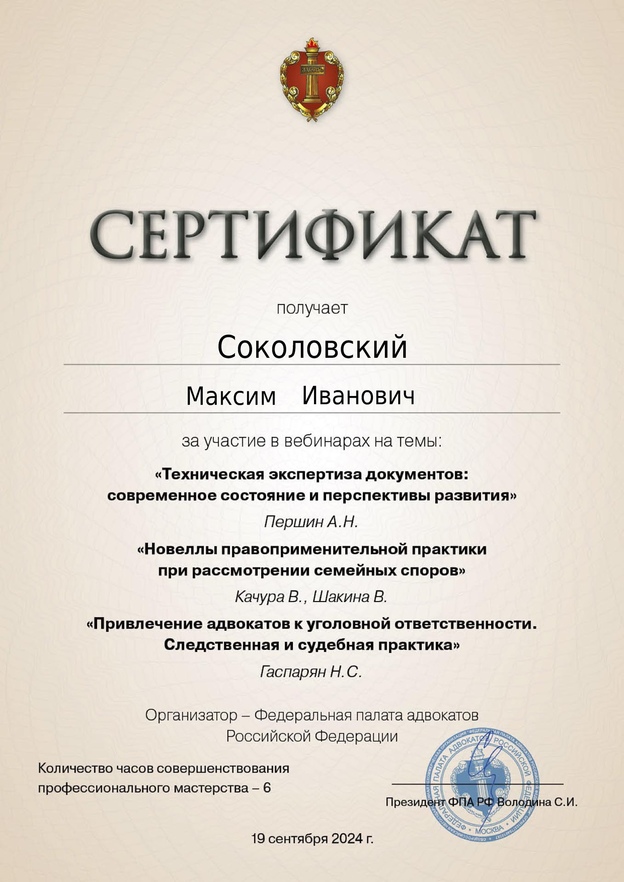 Мои сертификаты